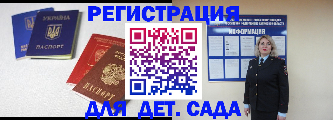 где прописаться в Ясногорске