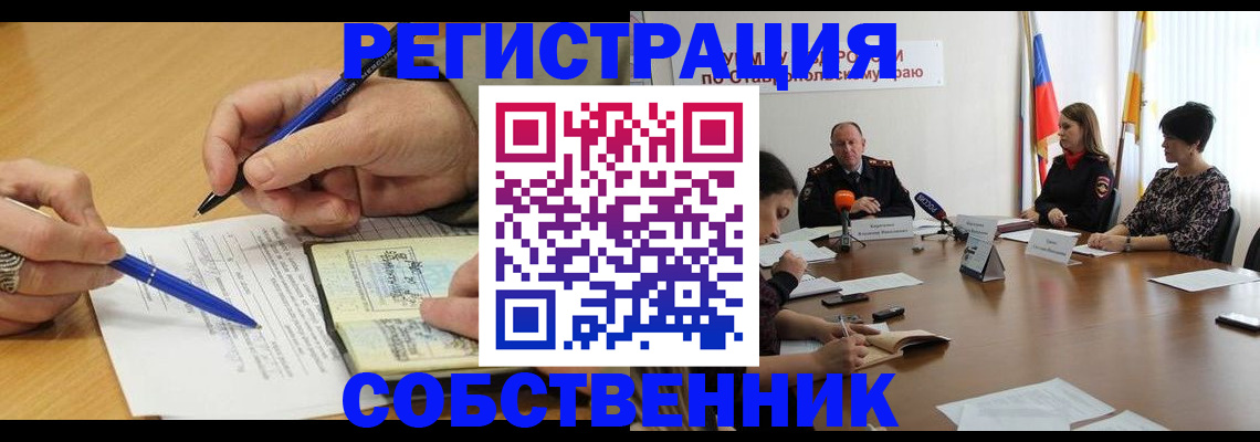 прописка для работы в Ясногорске