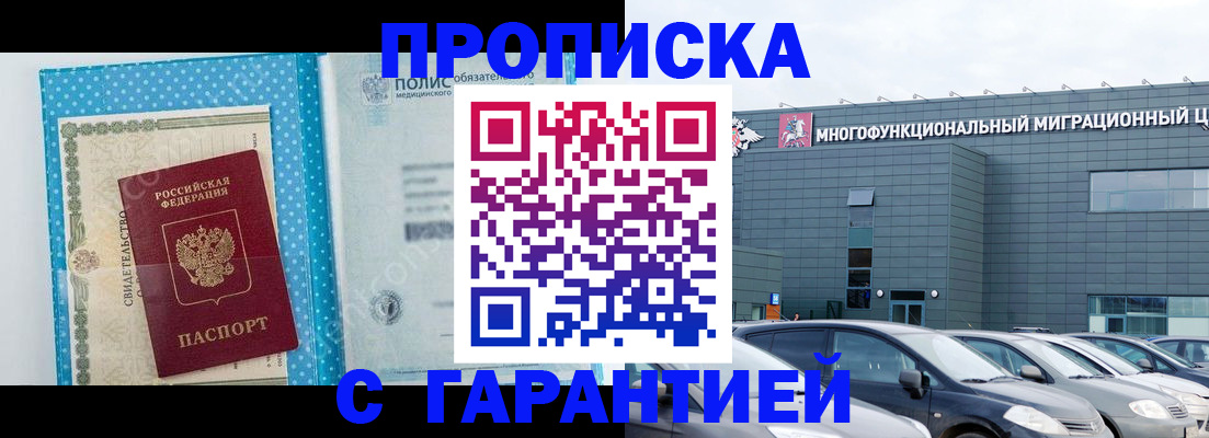 прописка ребенка в Ясногорске