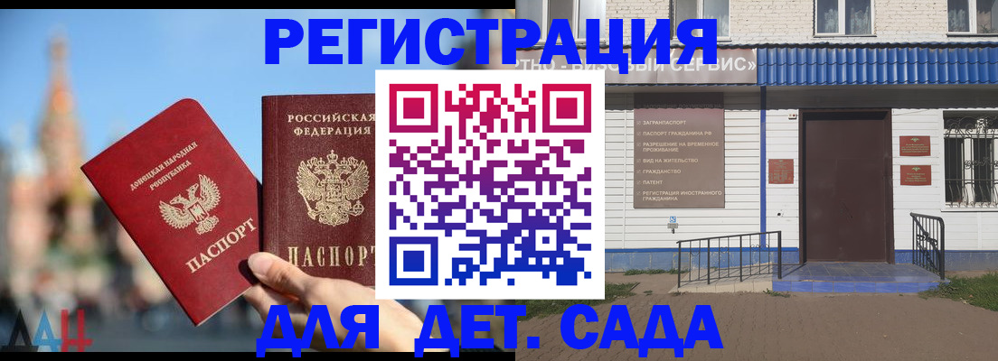 прописка для школы в Ясногорске